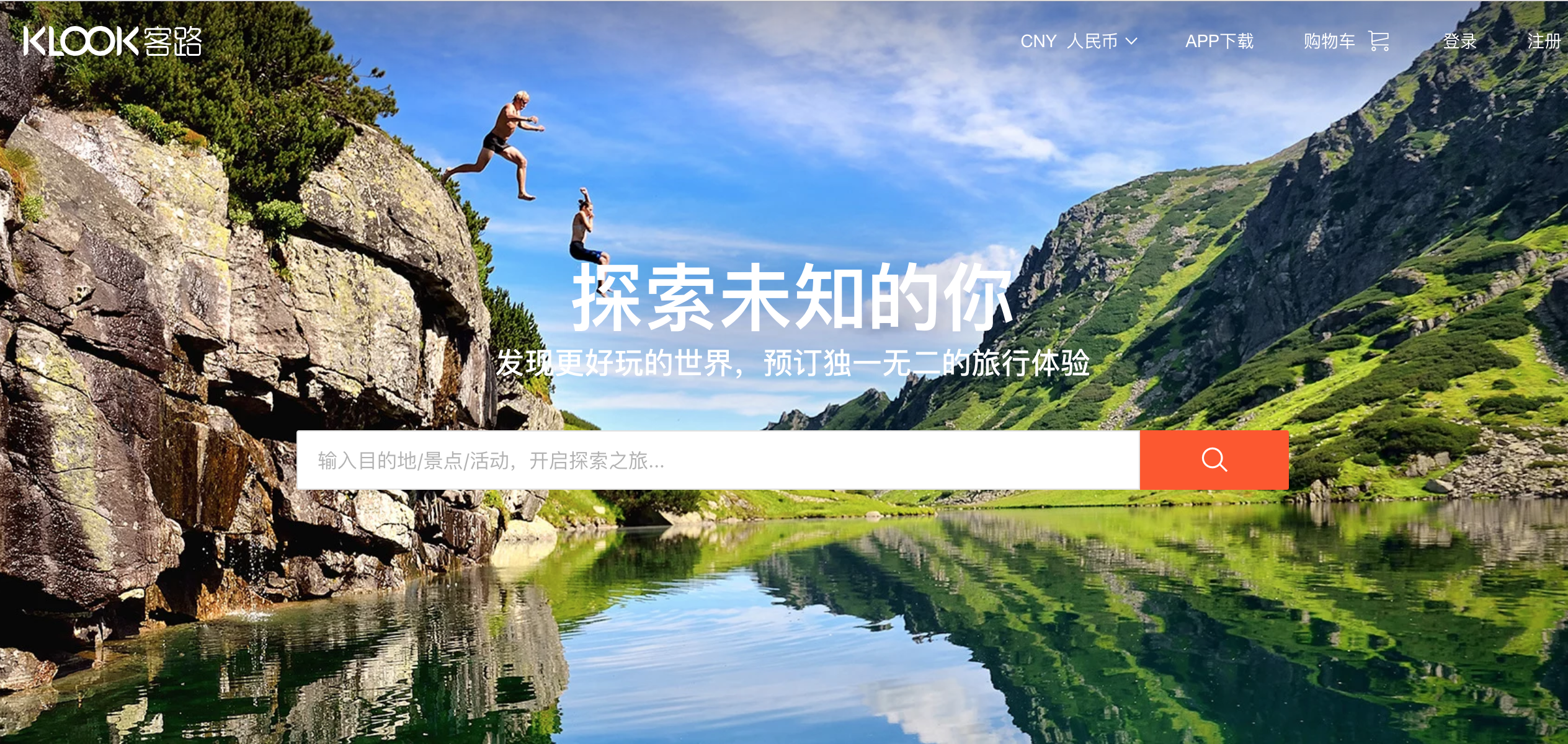 KLOOK 首页