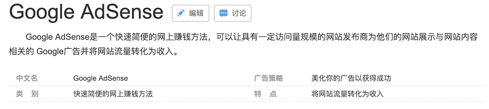 概念